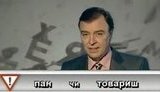Украинцев учат: правильно обращаться к власти "гражданин начальник". ВИДЕО.