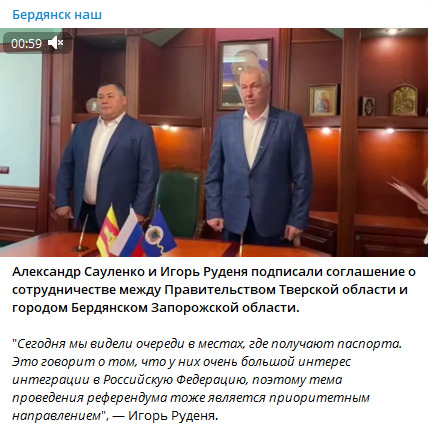 Предатели и силовики РФ, причастные к референдуму в Запорожской области 15