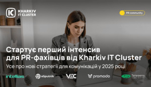 PR & Tech: унікальний PR-марафон від Kharkiv IT Cluster!