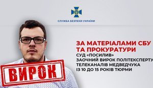 Пропагандиста Михайла Шпіра заочно засудили до 15 років тюрми. ФОТО