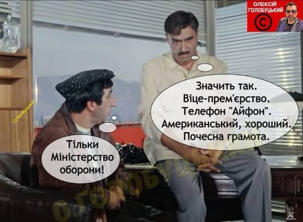 фотожаба