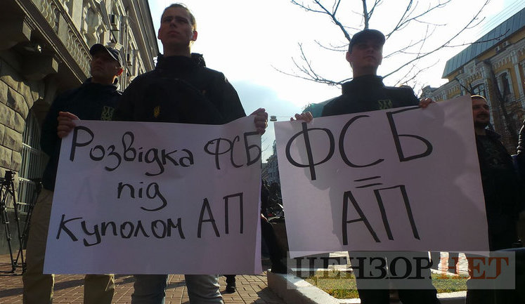 "Служба розвідки Липецької фабрики", - активісти пікетували СБУ з вимогою провести перевірку Семочка щодо зв'язків із РФ. ВІДЕО+ФОТОрепортаж