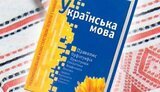 мова