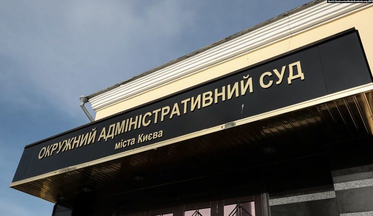 Під дудку Кремля: антиукраїнські рішення ОАСК