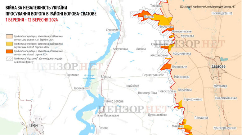 Ситуація на фронті 12 вересняСитуація в районі Борова-Сватове