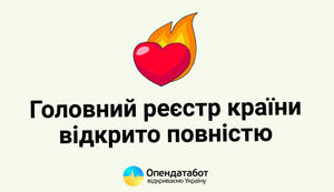 Минюст открыл новые данные единого реестра юридических лиц