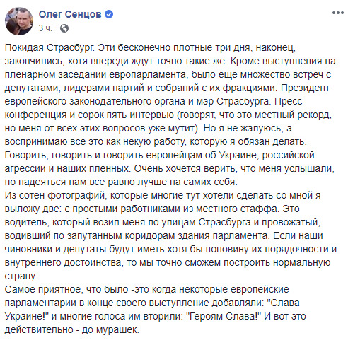 Хочу вірити, що мене почули, але сподіватися нам краще на самих себе, - Сенцов про поїздку до Страсбурга 03