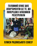"Плюсы" СССР