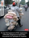 Террорист