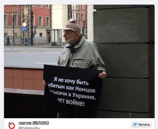 немцов пикет мир яблоков