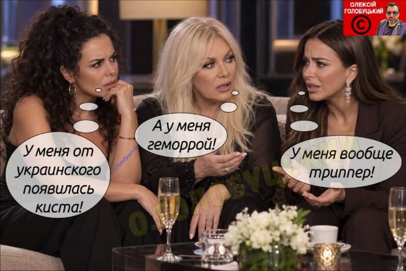 У кожної своя біда