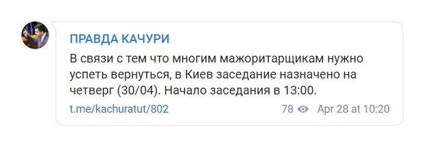 Позачергове засідання Ради відбудеться 30 квітня, - слуга народу Качура 01