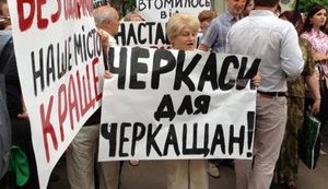 Черкасский суд отложил рассмотрение легитимности отставки мэра Одарича. ФОТОрепортаж