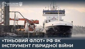 "Теневой флот" РФ как инструмент гибридной войны: танкеры шпионят за объектами НАТО и глушат GPS