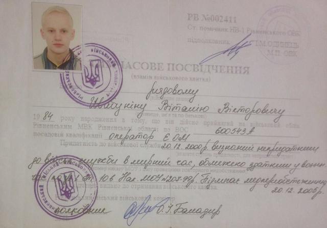 Антикорупціонеру Шабуніну вручили повістку у військкомат 02