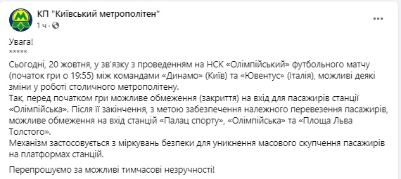 В Киеве из-за футбола возможны ограничения на трех станциях метро 01