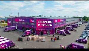 Чому варто і далі нищити склади Wildberries?