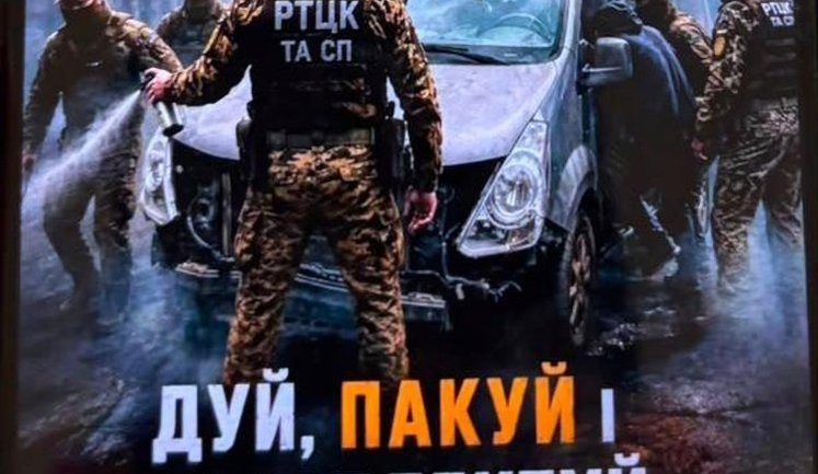 "Дуй, пакуй і комплектуй": повідомлено про підозру 10 працівникам ТЦК на Одещині за катування та знущання з цивільних, - ДБР. ФОТОрепортаж