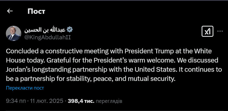 Пост Абдали ІІ про розмову з Трампом