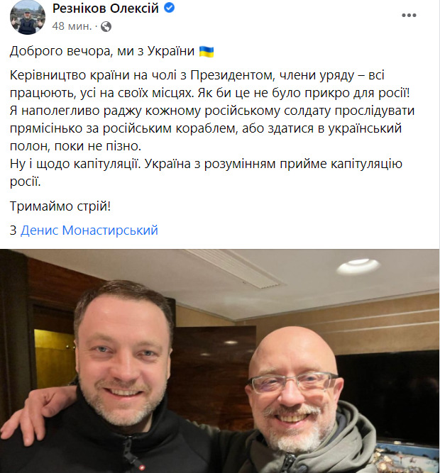 Украина с пониманием примет капитуляцию России, - Резников 01