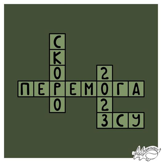 Всё будет Украина! Новогодние ФОТОжабы от Цензор.НЕТ 04