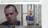 Дружина ув’язненого росіянами бійця АТО Геннадія Лимешка: "Мого чоловіка у списках на обмін немає"