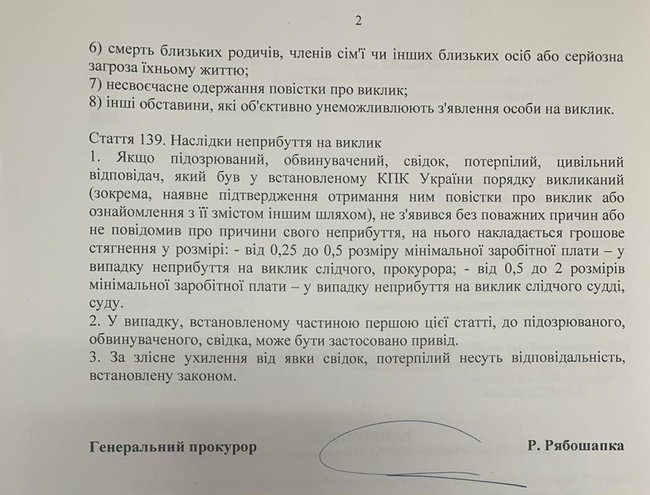 Нардепа от ОПЗЖ Киву вызвали в ГБР для вручения подозрения 02