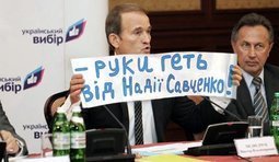 Группа поддержки