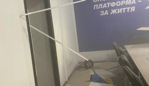 Полтавчанину, який кинув гранату в офіс ОПЗЖ, загрожує довічне ув'язнення, - прокуратура