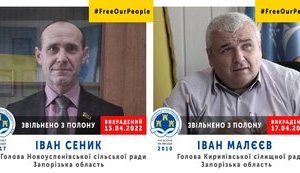 сеник,малєєв