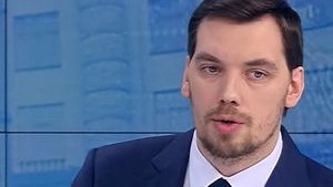 Гончарук похвастался, что вводит вознаграждение, которое ввел Порошенко