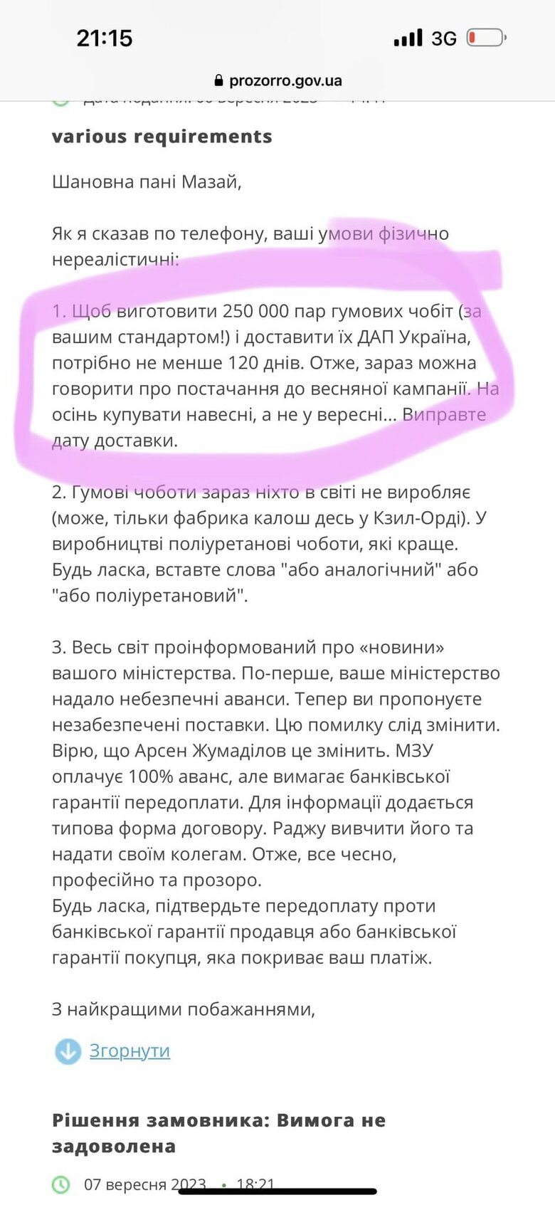 Цензор.НЕТ Изображение