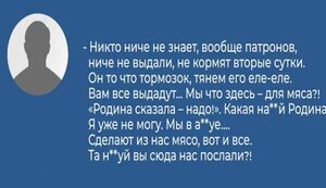 "Мы в ах#е?! Жрать нечего! Воды нет! Какая, нах#й, Родина?! Сделают из нас мясо!", - призовник "ЛДНР" скаржиться на умови служби. ВIДЕО