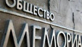 мемориал,меморіал