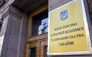 мінагрополітики