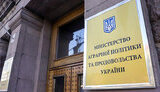 мінагрополітики