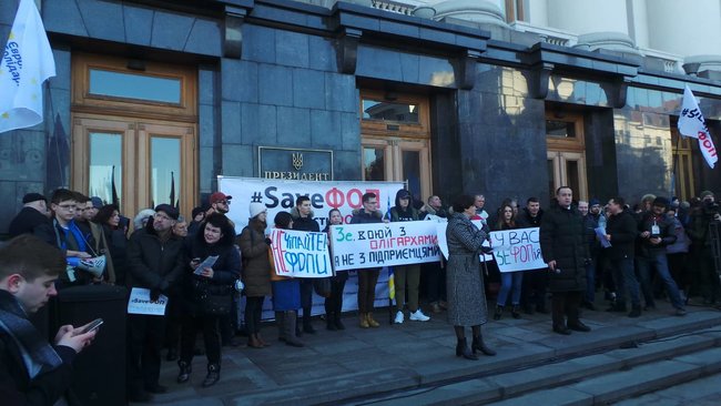 Служи народу, Нам не pohuy та Заї...ало!: Під ОП відбувається мітинг проти фіскалізації ФОПів 04 Служи народу, Нам не pohuy та Заї...ало!: Під ОП відбувається мітинг проти фіскалізації ФОПів 04