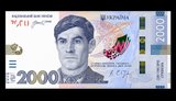 Відсьогодні у готівковий обіг вводять нову банкноту - 2000 гривень
