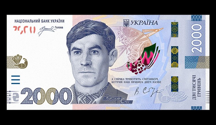 Відсьогодні у готівковий обіг вводять нову банкноту - 2000 гривень