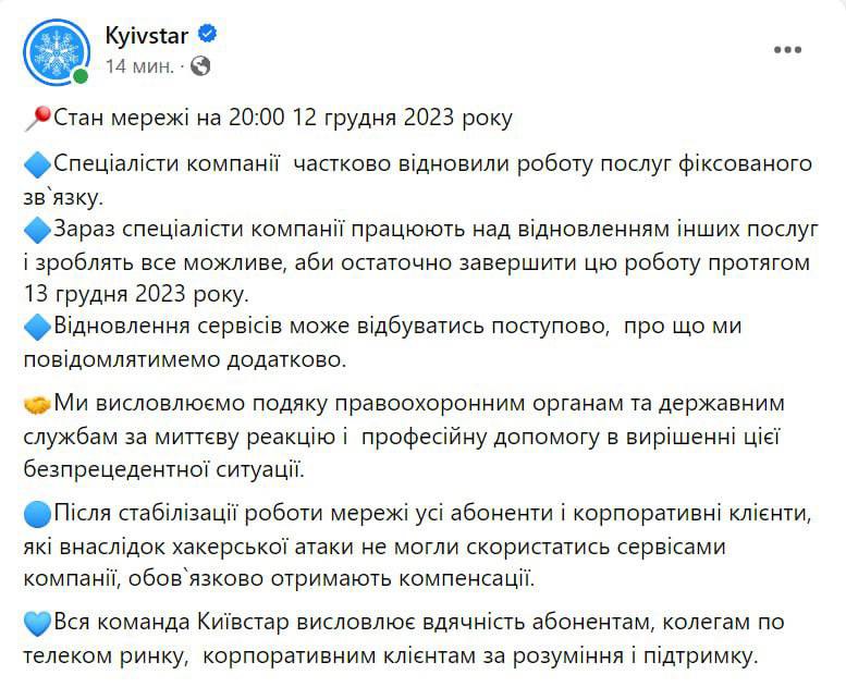 Kyivstar: restoration of services will be gradual 01