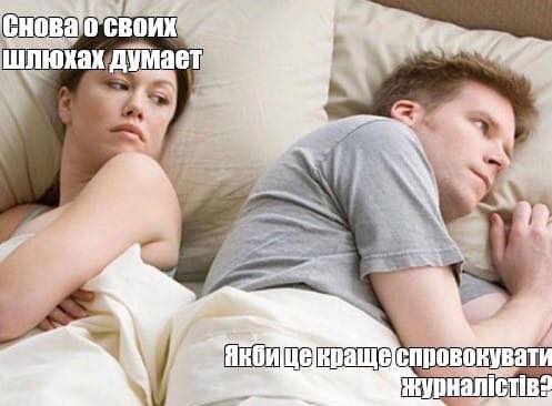 Кого бы еще с провоцировать...