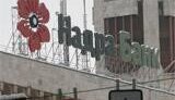 Банк &amp;quot;Надра&amp;quot; нарушил банковскую тайну и рассекретил фамилии 42 тысяч должников