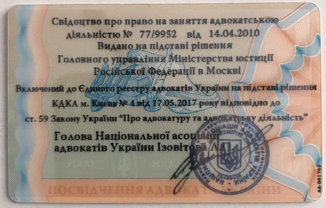 Защитник украинских политзаключенных в РФ Фейгин получил адвокатский статус в Украине 02