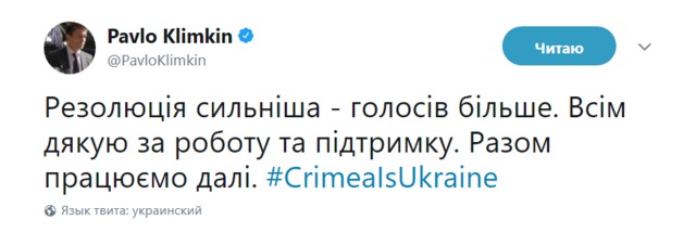 Клімкін подякував Третьому комітету Генасамблеї ООН за підтримку резолюції щодо Криму 01