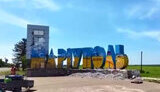 маріуполь