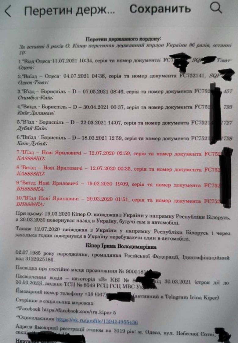 Кандидат на пост генпрокурора Кипер неоднократно ездил в Россию после 2014 года, - нардеп ЕС Арьев 06