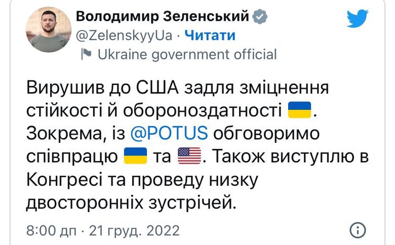 Зеленський офіційно підтвердив, що вирушив до США 01