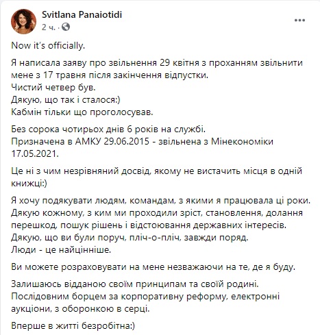 Кабмін звільнив заступницю міністра економіки Панаіотіді 01
