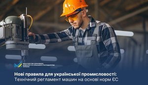 В Україні запускають технічний регламент машин на основі норм ЄС: що зміниться?