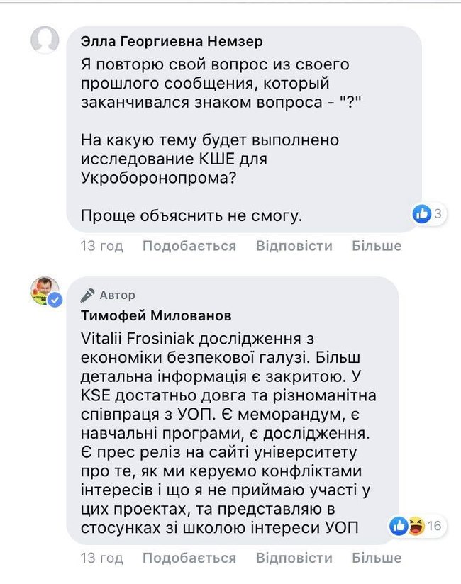 Відповідь Тимофію Милованову 02